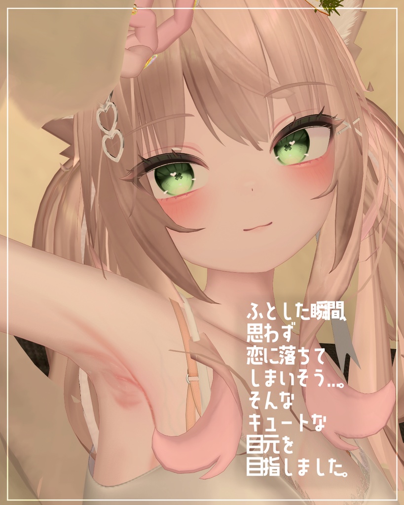 あにめちっく♡ 涙袋メイク +α for Lime