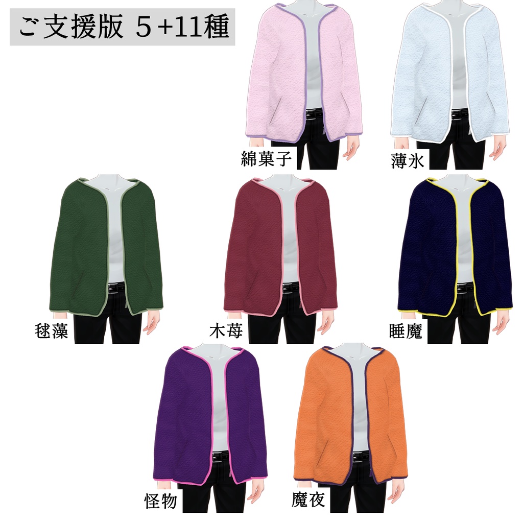 【無料アリ】ボアジャケット【VRoid】