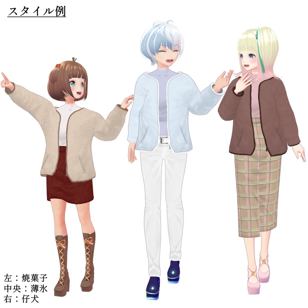 【無料アリ】ボアジャケット【VRoid】