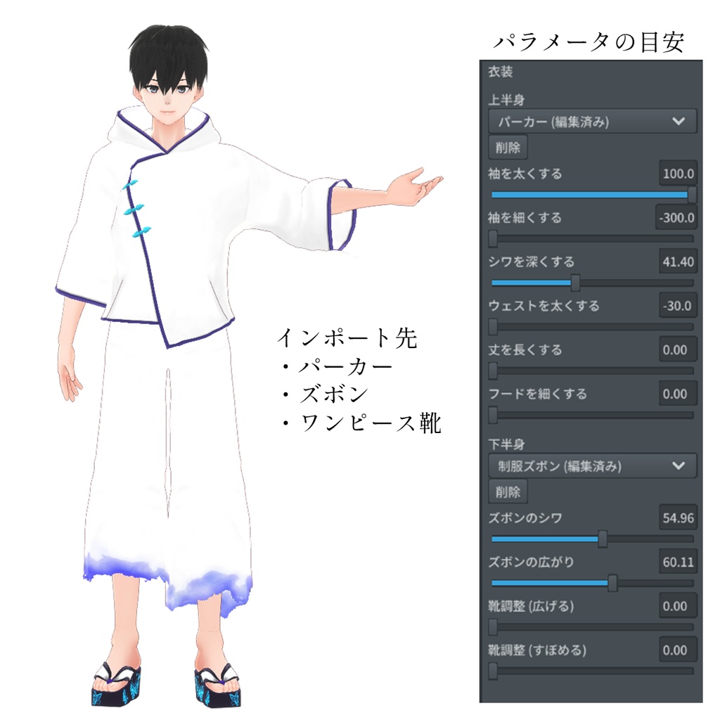 【無料アリ】中華風衣装セット-鬼城-【VRoid】