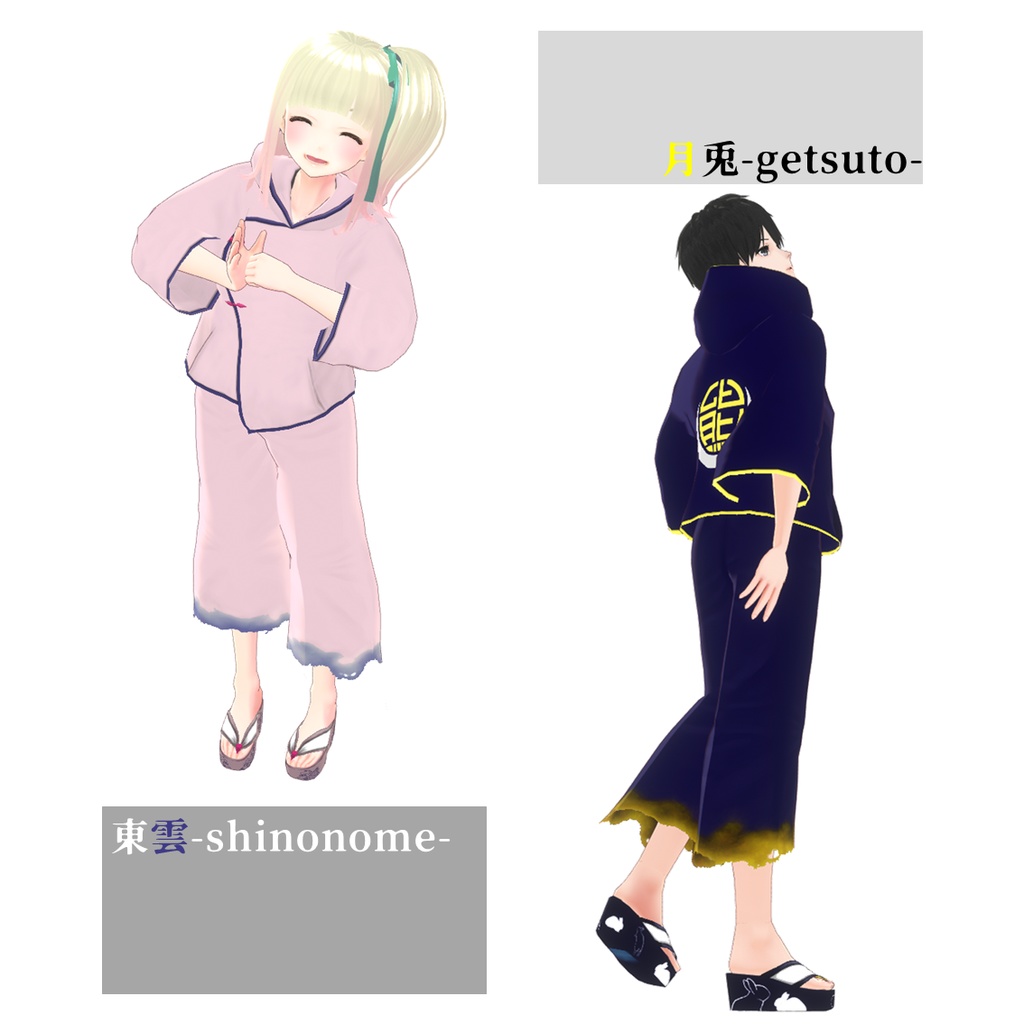 【無料アリ】中華風衣装セット-鬼城-【VRoid】