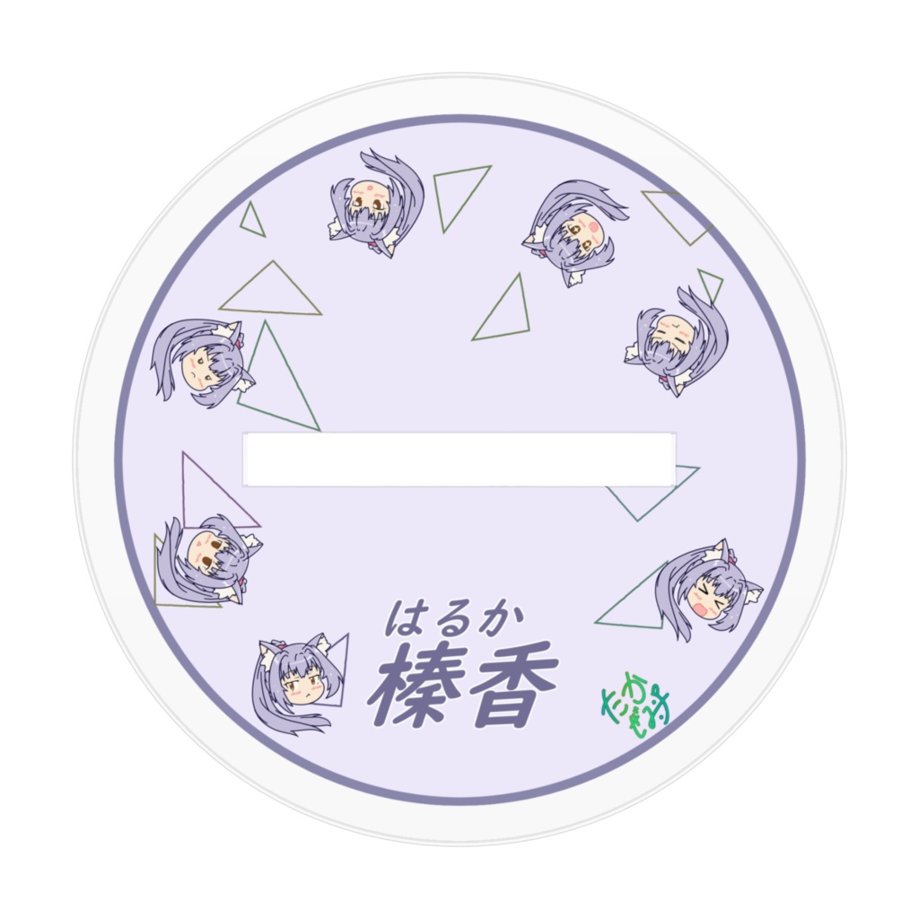 うちの子 次女 はるか