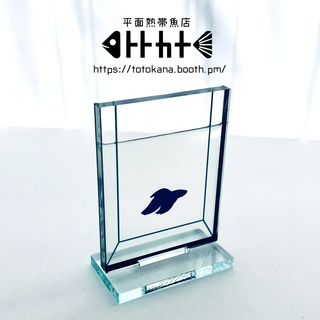 平面熱帯魚トラベタ水槽アクスタ青