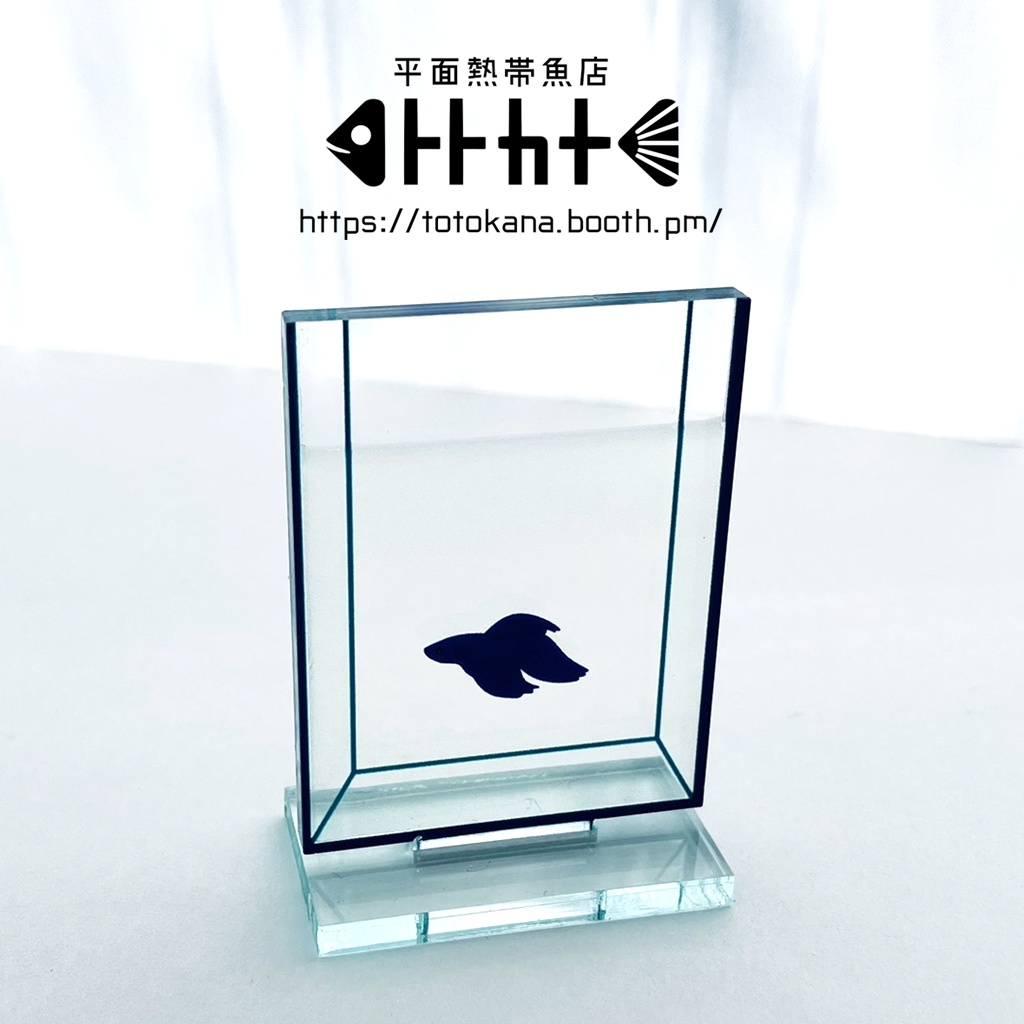 平面熱帯魚トラベタ水槽アクスタ青
