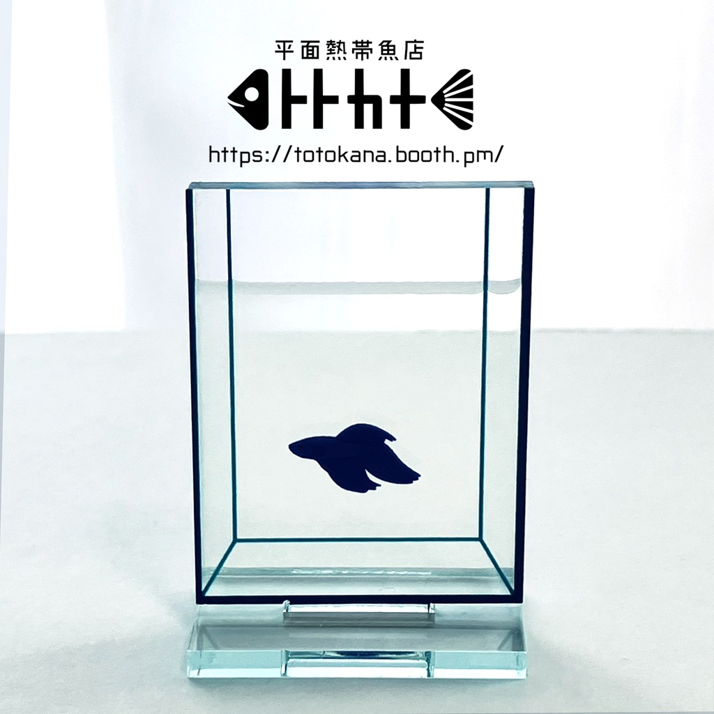 平面熱帯魚トラベタ水槽アクスタ青