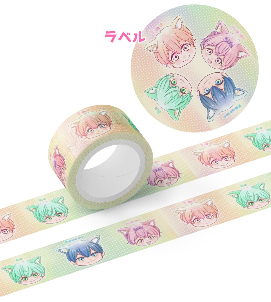 オメガバ色クレファミリー💖マスキングテープ カラフル🌈