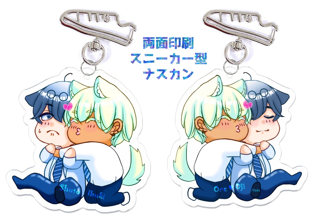 💙ミニミニいぶしゅー両面アクキー👟(スニーカー)ナスカン💙
