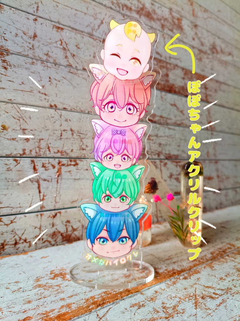 💛ぽぽちゃんアクリルクリップ+いぶしゅーチェキカード💙