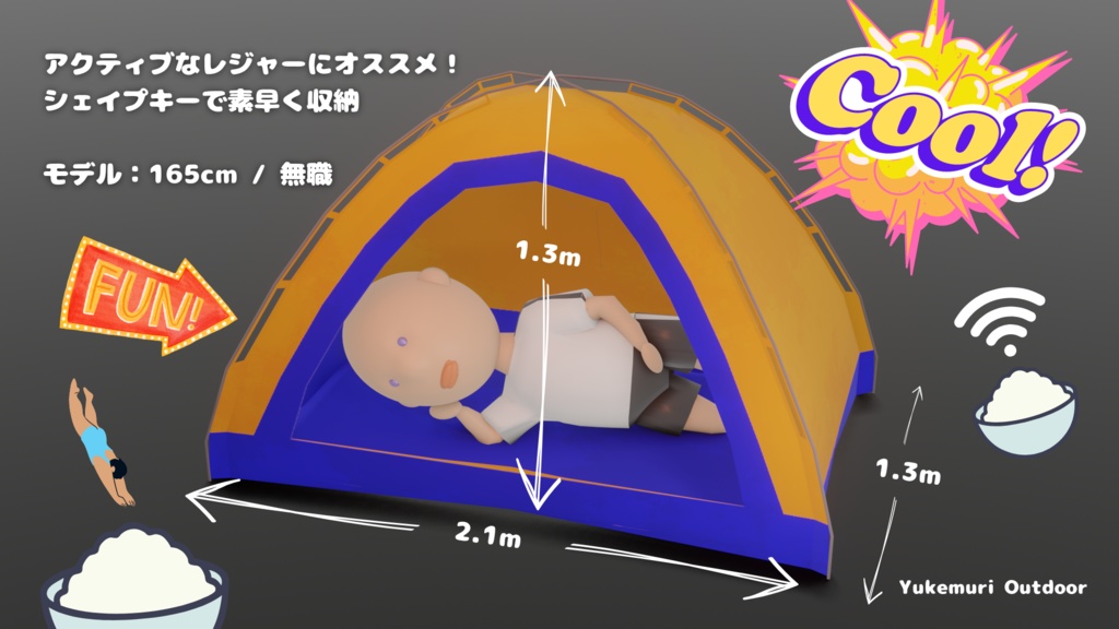 【VRChat想定】山岳テント シェイプキー付き