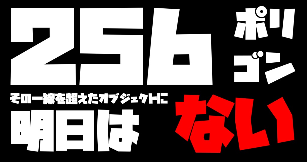 【Blenderアドオン】256_Bomber - 掟破りのポリゴン爆破ツール