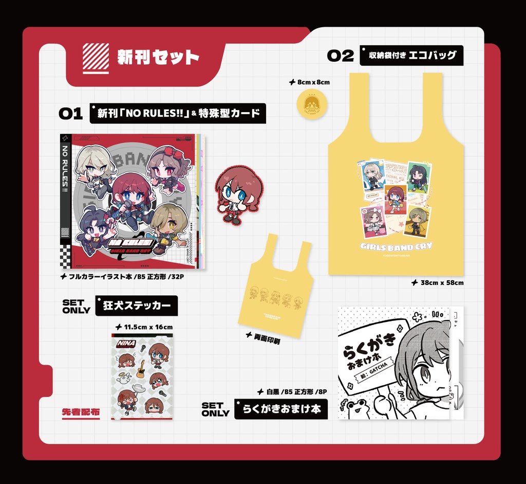 【C107】ガルクラ新刊セット「NO RULES!!」 ＺＴＴ☆残業後ティータイム
