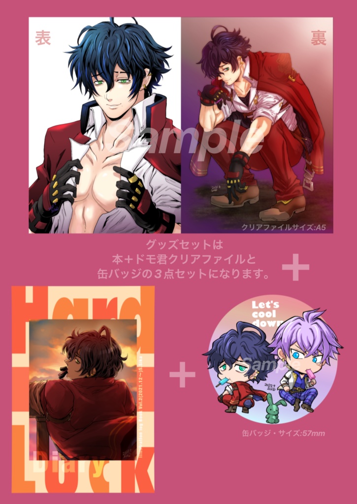 Hard luck Diary(グッズ付き)