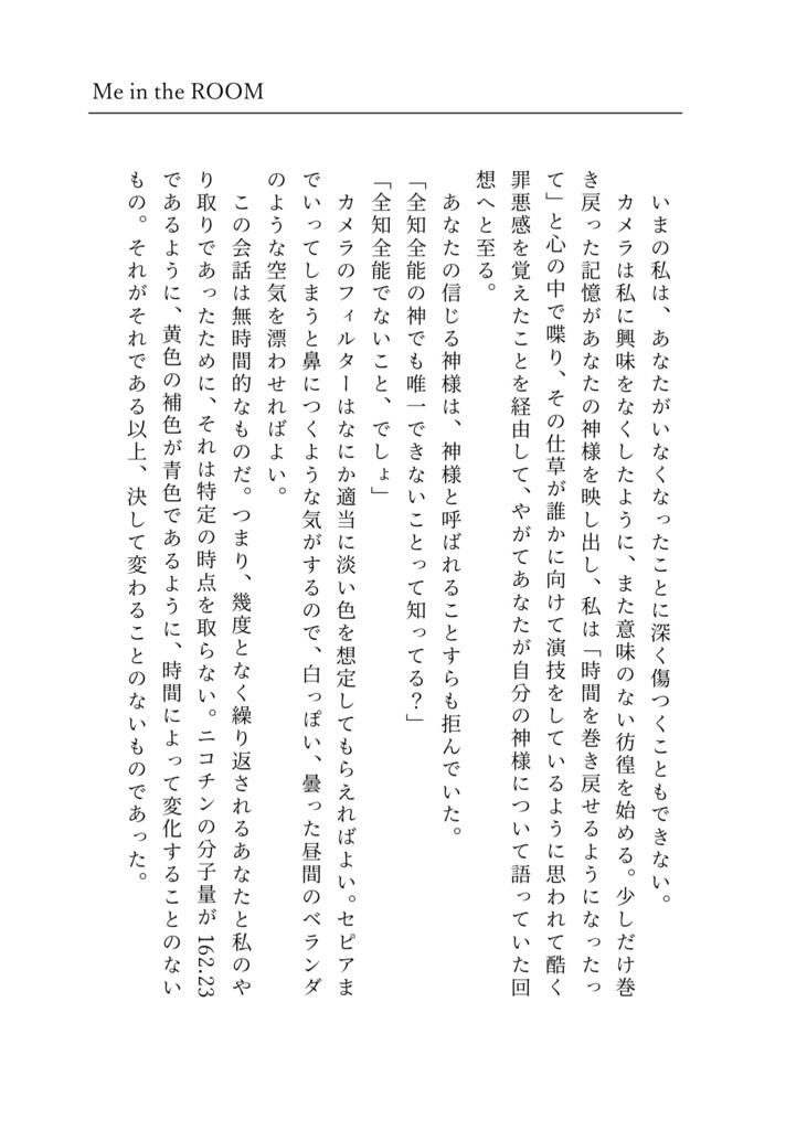 いなくなった相手の煙草を戯れに吸ってみる百合アンソロジー
