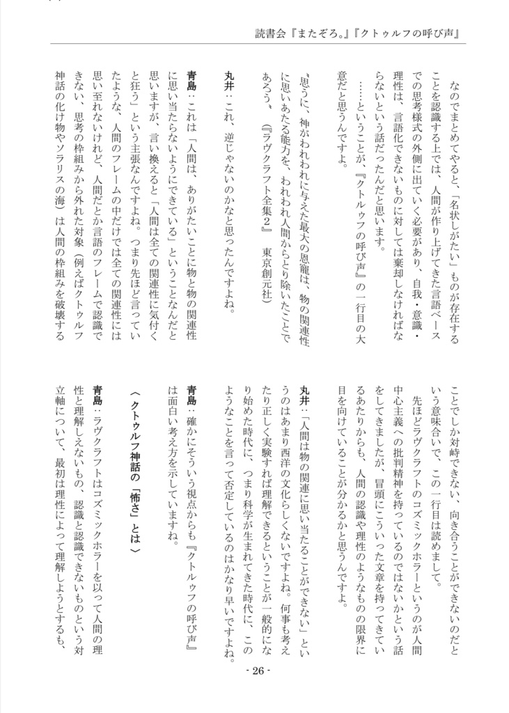 《汽水域観測船》 Vol.1(PDF版)