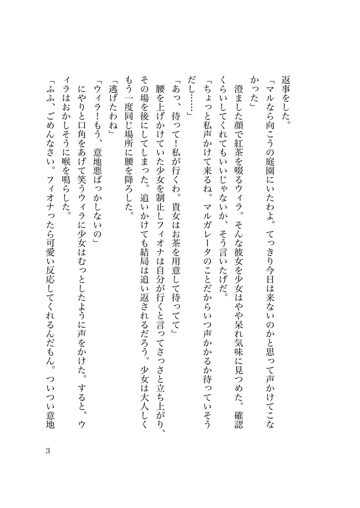 きみと食べたい!