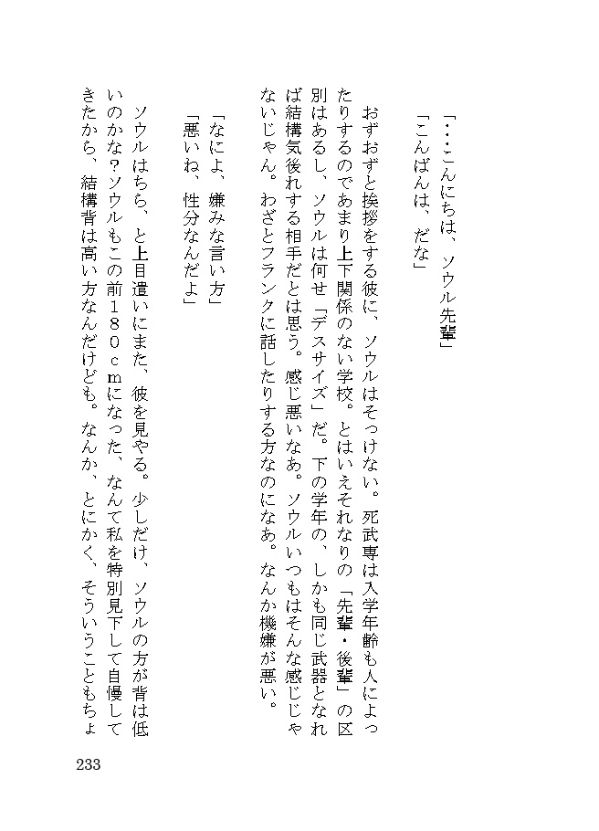 小惑星のバラ あぐり書房 BOOTH