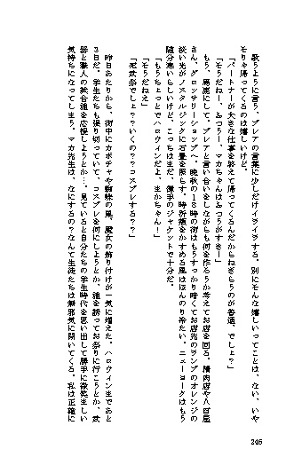 夢見るヘルズキッチン