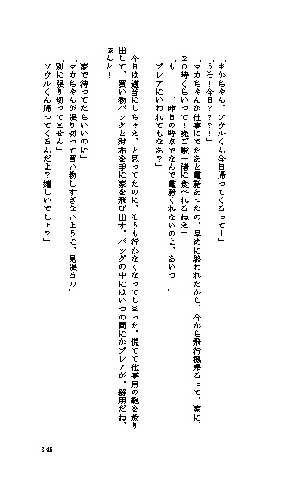 夢見るヘルズキッチン