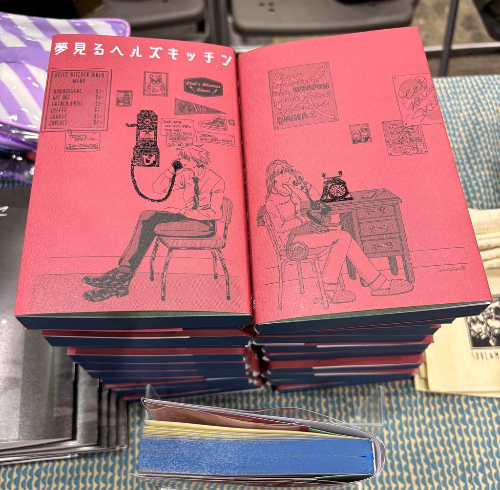 夢見るヘルズキッチン