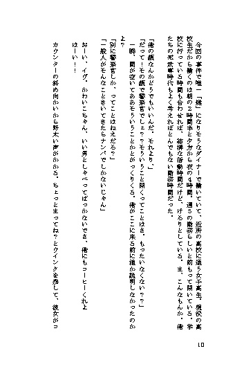 夢見るヘルズキッチン