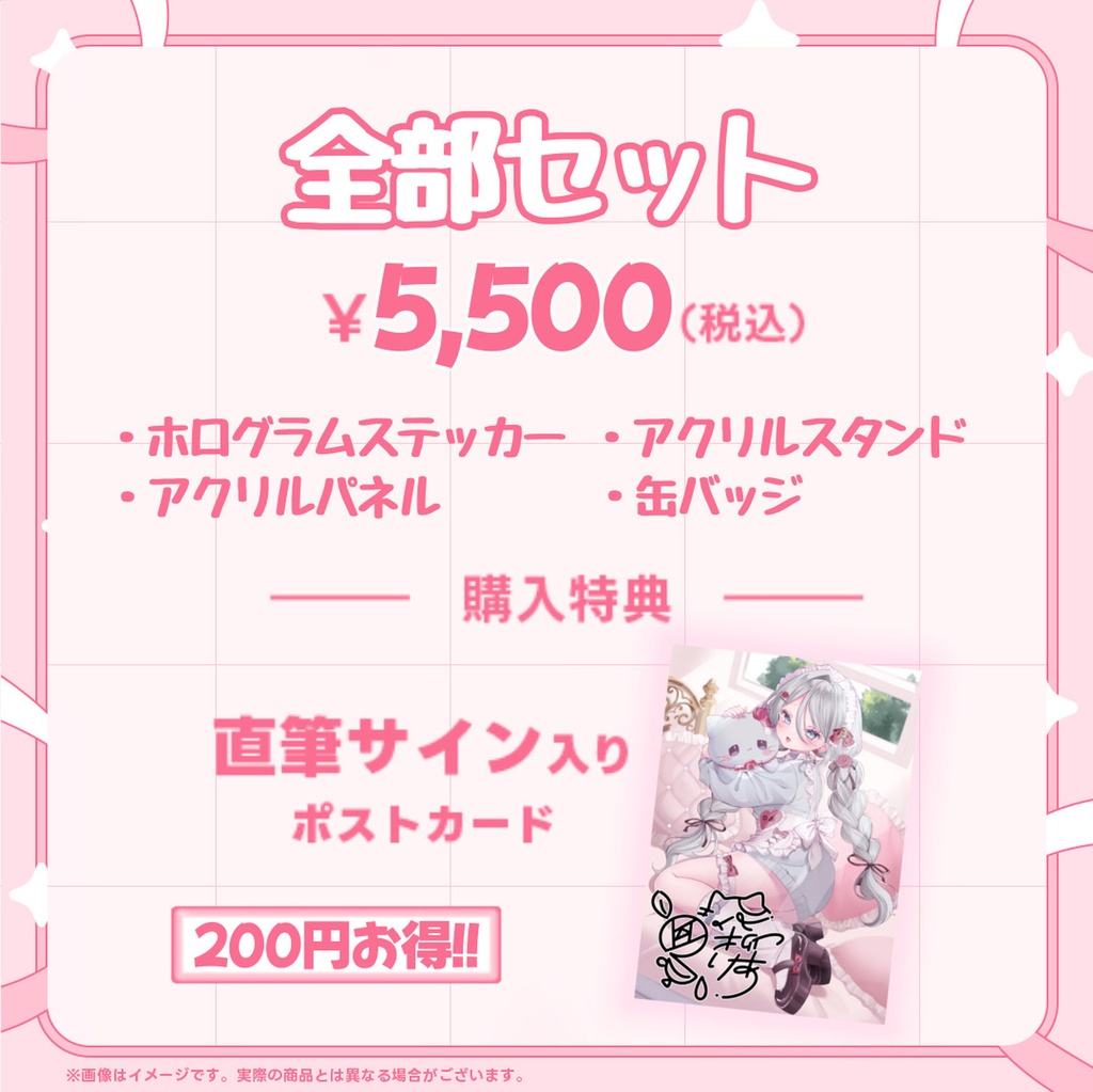 【花柳りあ】2026年誕生日記念グッズ【受注生産】