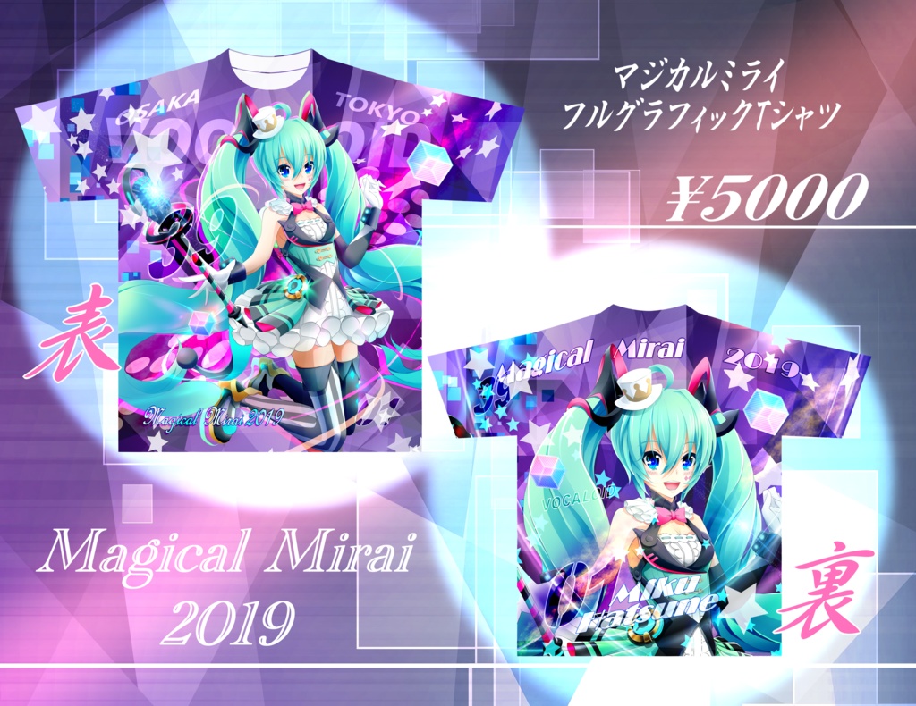マジカルミライ2019 フルグラTシャツ kyon-U ver.