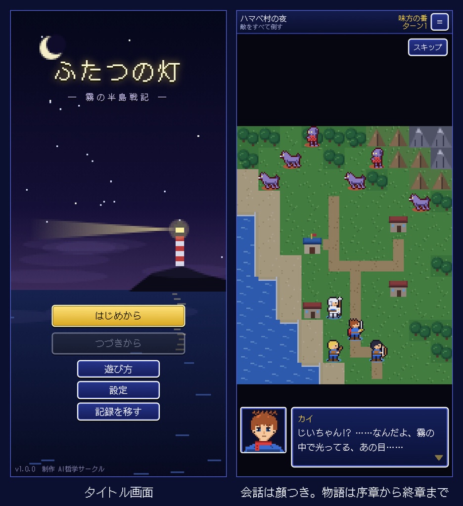 ふたつの灯 ―霧の半島戦記―