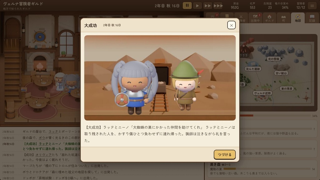 冒険者ギルドの受付嬢 ~依頼書一枚で、英雄にも、帰らぬ人にも~