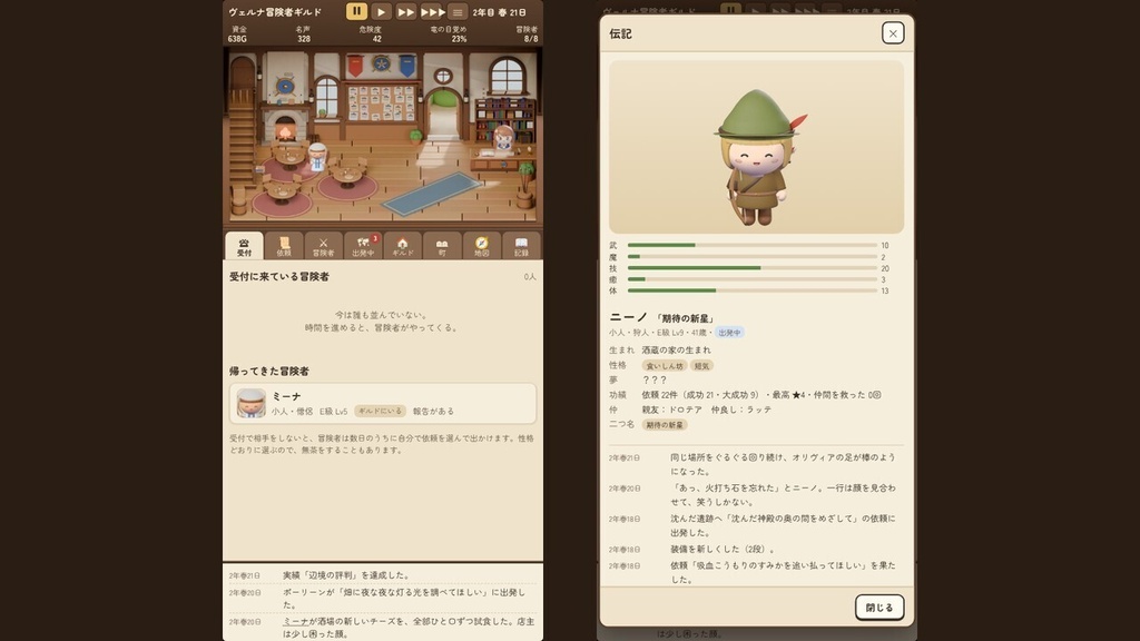 冒険者ギルドの受付嬢 ~依頼書一枚で、英雄にも、帰らぬ人にも~