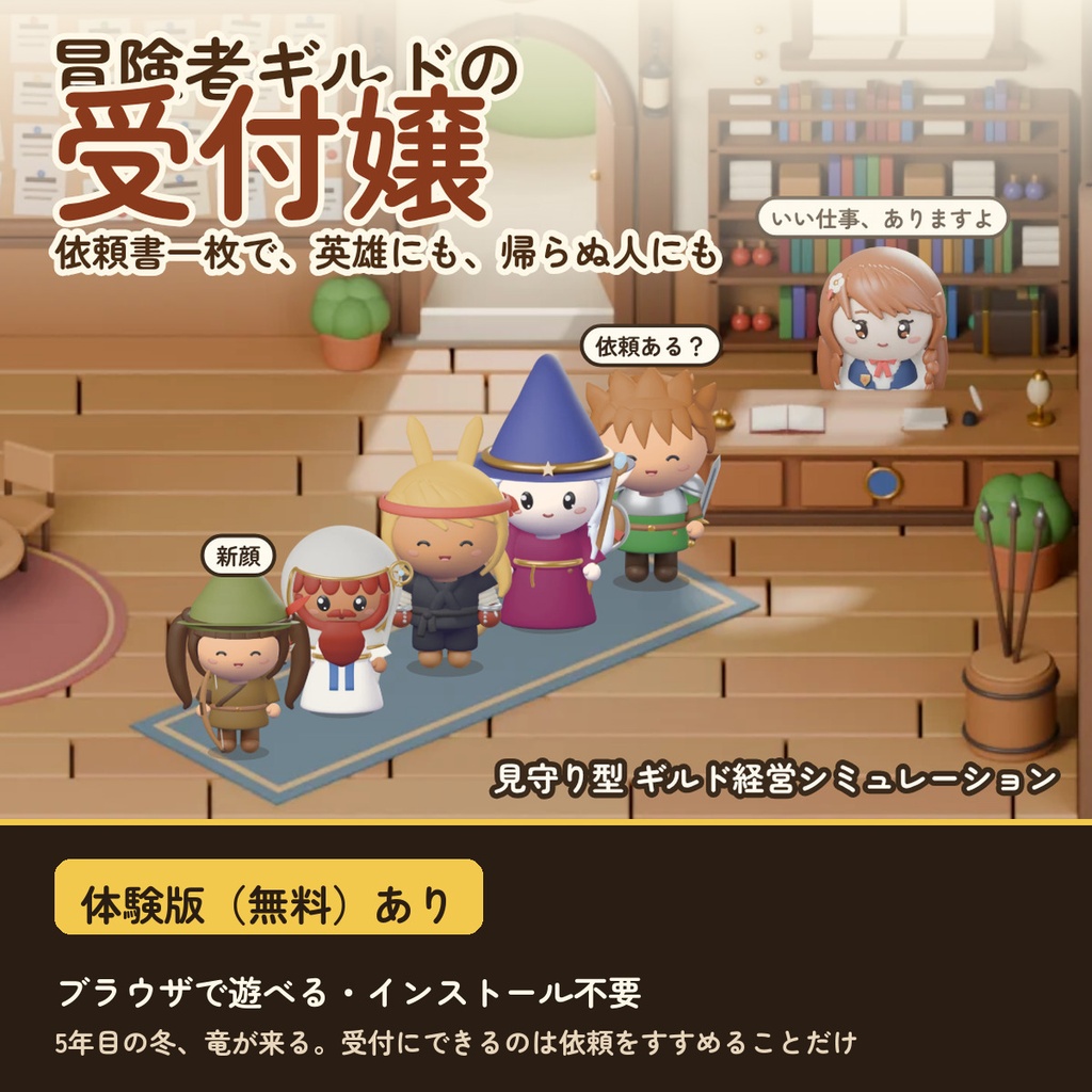 冒険者ギルドの受付嬢 ～依頼書一枚で、英雄にも、帰らぬ人にも～