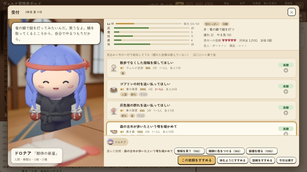 冒険者ギルドの受付嬢 ~依頼書一枚で、英雄にも、帰らぬ人にも~