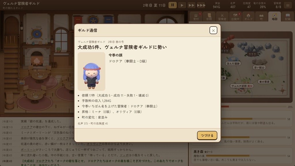冒険者ギルドの受付嬢 ~依頼書一枚で、英雄にも、帰らぬ人にも~