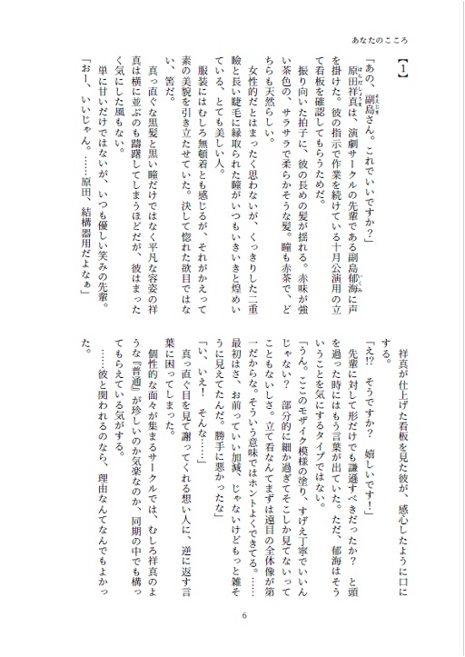 ★【匿名配送】『Caring Beauty』