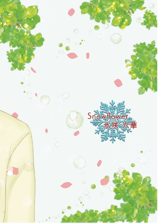 ★【匿名配送】『Caring Beauty』