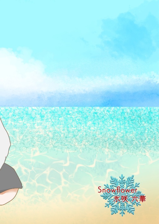 『波打ち際のMelancholy~Melancholy on the shore~』