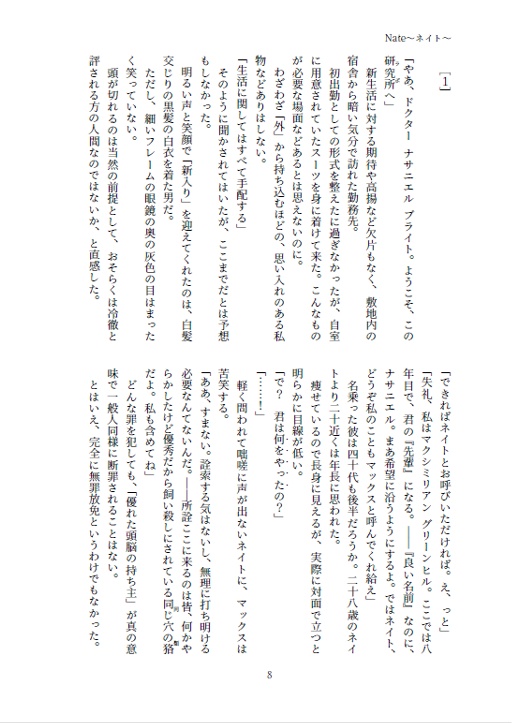 ★匿名配送『複製人形~ReplicaDoll~』カラー挿絵入り