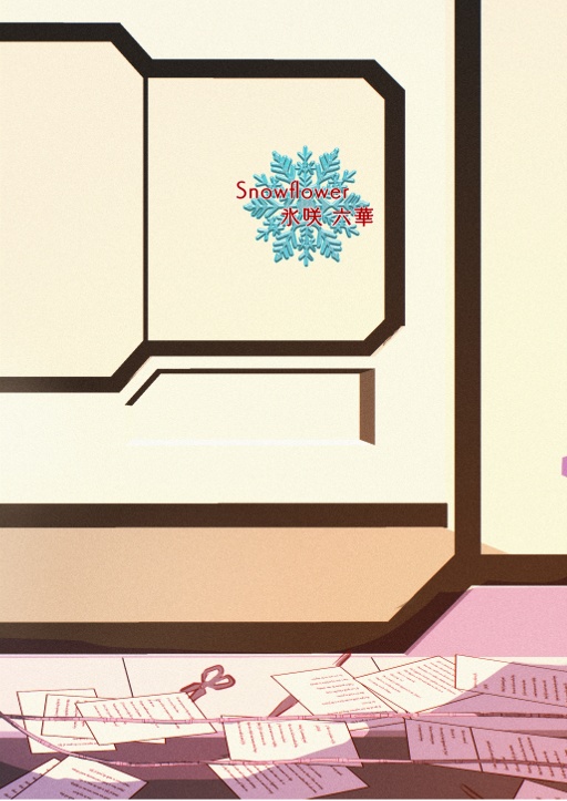 ★匿名配送『複製人形~ReplicaDoll~』カラー挿絵入り