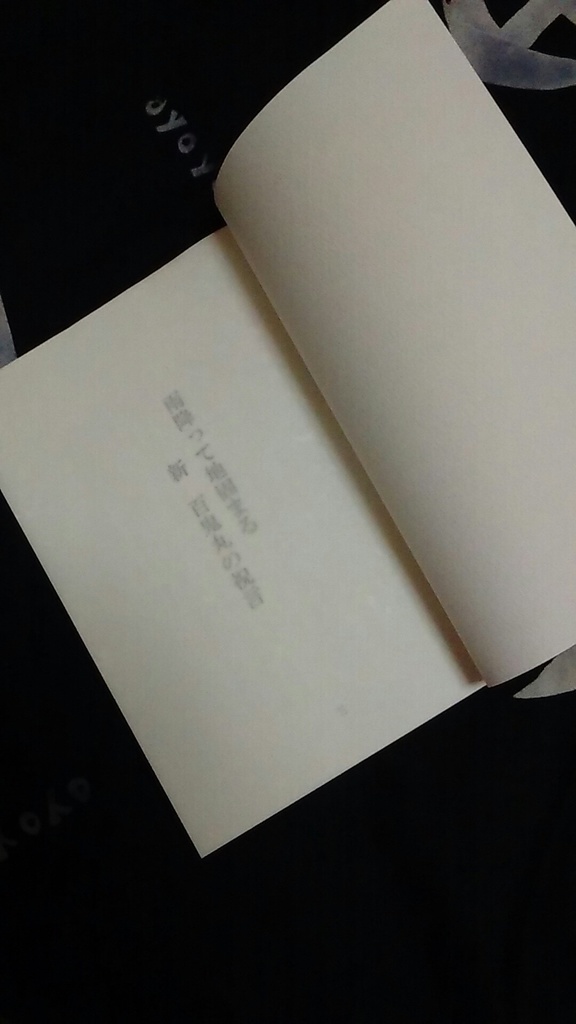 雨降って地固まる 新 百鬼丸の祝言