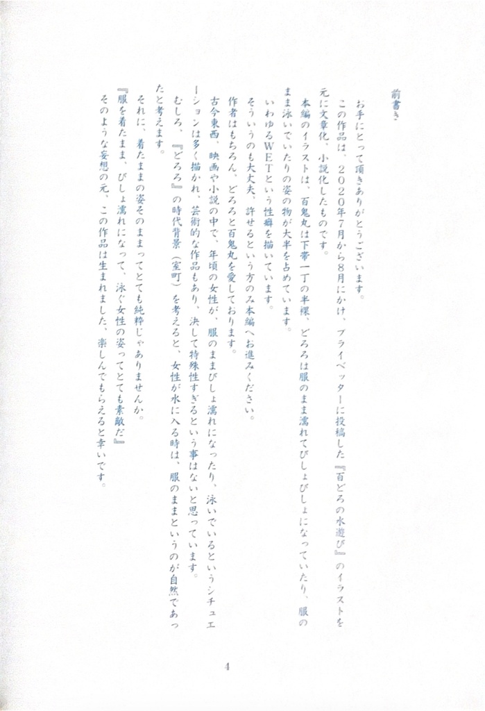 水で抱きしめて、、