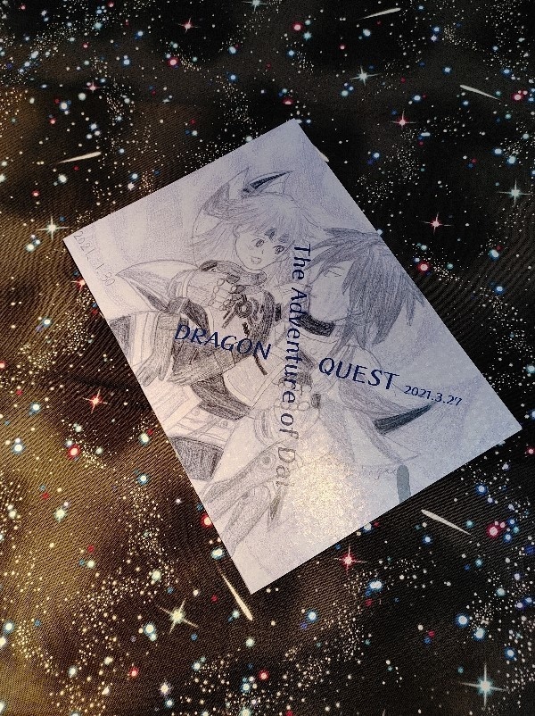 天国なんていらない Not heaven or hell, I’m just alive!! Dragon Quest The Adventure of Dai