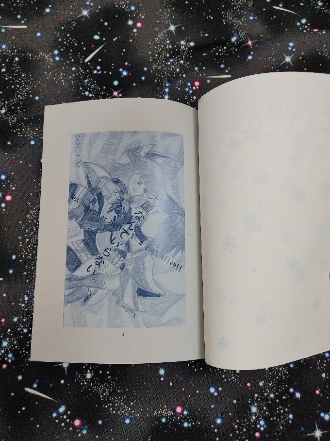 天国なんていらない Not heaven or hell, I’m just alive!! Dragon Quest The Adventure of Dai