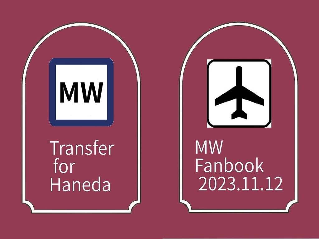 MW  Transfer for Haneda