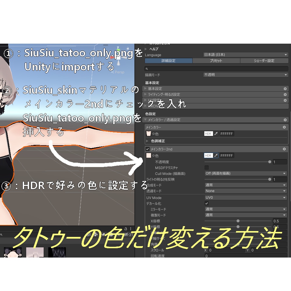 【SiuSiu専用】タトゥーだけ消すやつ&タトゥーの色だけかえるやつ
