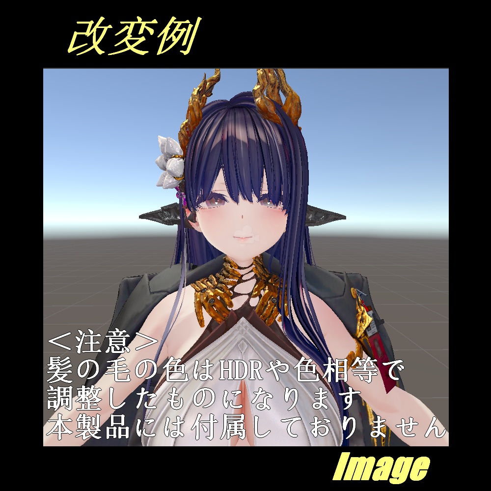 【蠱惑のミダリス】眉毛と睫毛の色をかえるやつ【専用テクスチャ】
