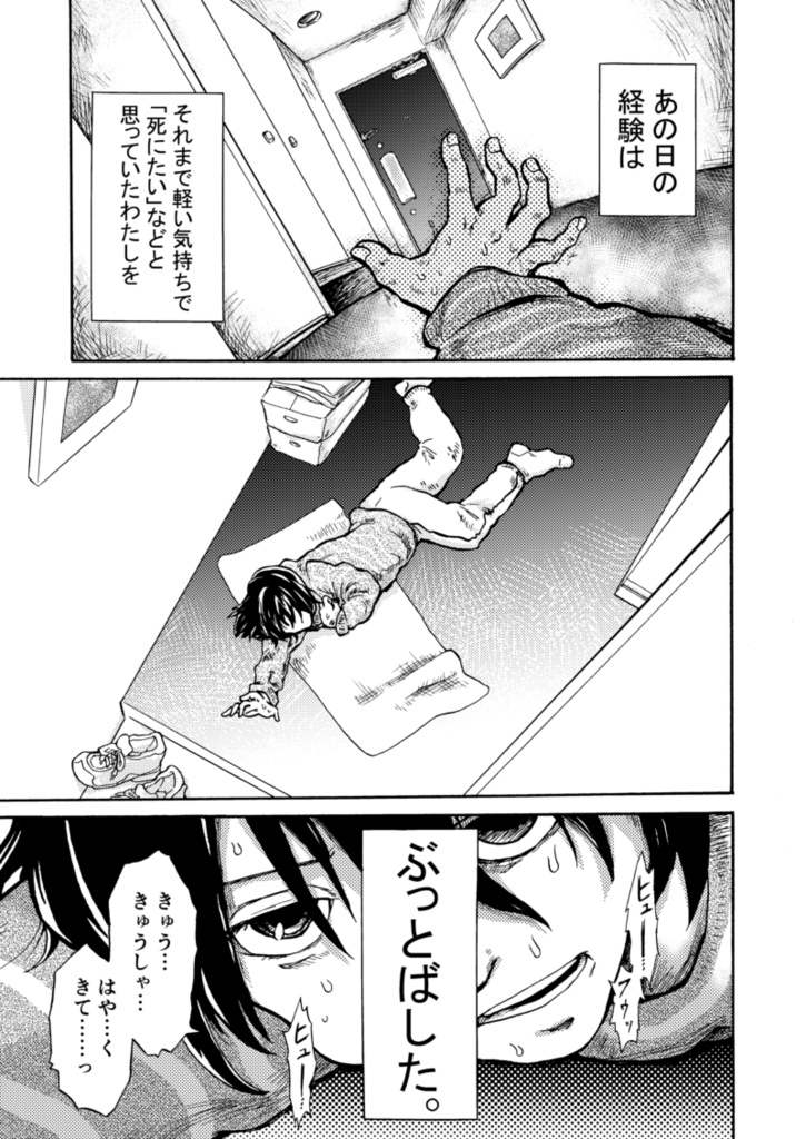 ただいま地球
