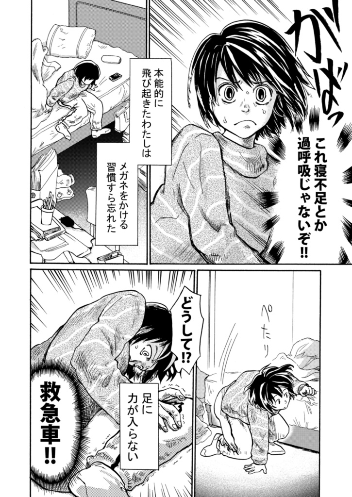 ただいま地球