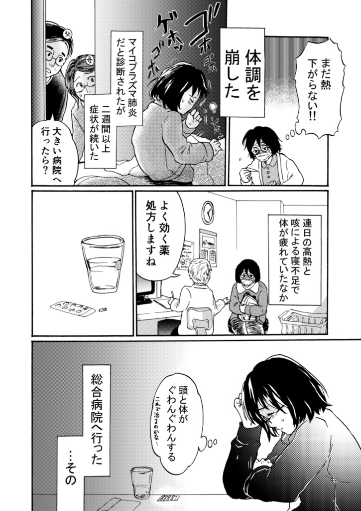 ただいま地球