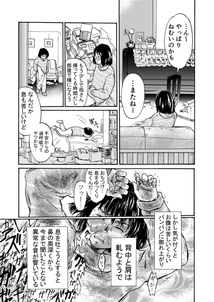 ただいま地球