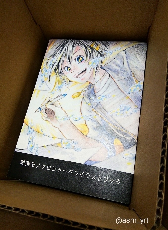 朝美モノクロシャーペンイラストブック