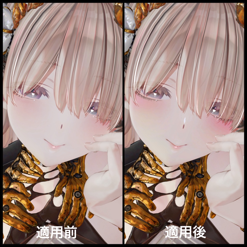 【蠱惑のミダリス】PINK BASE MAKE【メイクテクスチャ】